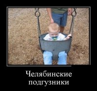 Это стандартные качели на детских площадках в США