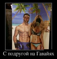 Левая какая то подруга