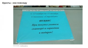 Зряяя... я думаю это грамотный ход маркетологов , народ поведётся ))