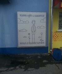 Прикольные объявления