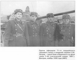1956г. Танки в Будапеште
