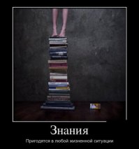 Главное, чтобы она там не вешалась, а то вместо знаний могло хватить и табурета.