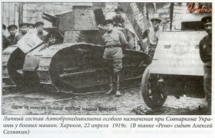 1. Танки французов под Одессой 1919 год.
2. Отжатые у французов красными танки в Харькове... 1919.
3. Москве. 1919.
4. Отжатый у красных Врангелем танк. Севастополь. 1920.
5. Отжатые назад у белых танки на параде в Москве. 1920+