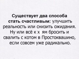 и там простоквасить.