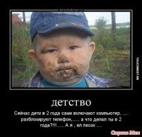 На деревню к бабушке. А как ты провел свое детство?
