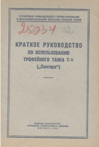 Фима, привет. Нужно руководство или у тебя есть?
79 страниц)