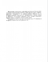 Фима, привет. Нужно руководство или у тебя есть?
79 страниц)