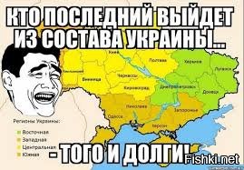 ОНИ СКОРО ПОПРОСЯТ ВВЕСТИ ВОЙСКА