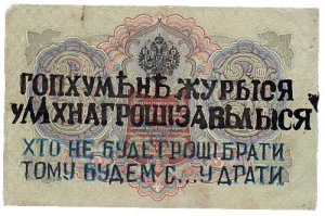 - прошу заметить, даже махновцы в то время, ругательные слова не печатали.
- и не польская дупа была, а украинская срака в Украине.