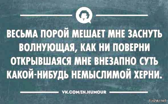 Картинки про бессонницу прикольные с надписями