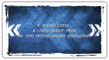Коварная бессонница