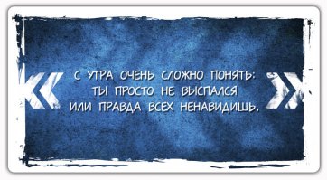 Коварная бессонница