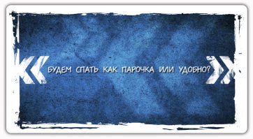 Коварная бессонница
