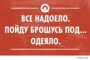 Коварная бессонница