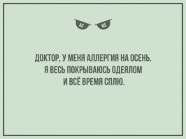 Коварная бессонница
