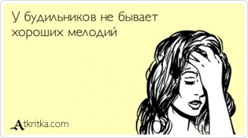 Коварная бессонница