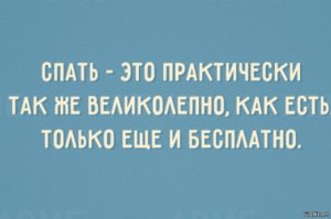 Коварная бессонница