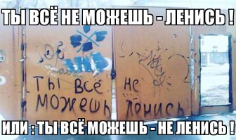 Демотиваторы