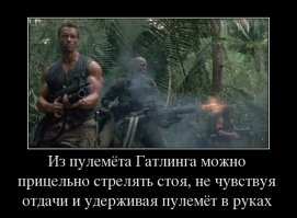 ... на картинке пулемет М 134 миниган, а пулемет Гатлинга выглядел примерно так :)