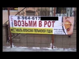 Прикольные объявления