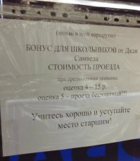 В Севастополе водитель довез до дома проспавшего свою остановку в маршрутке ребенка