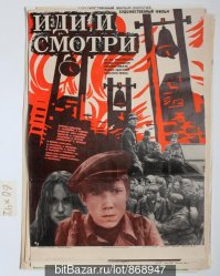 Для меня это - эталон самого страшного во всех смыслах фильма