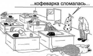 Для поднятия настроения