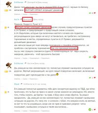 Тебе точно 33?:) Или водянка мозга у тебя? Сейчас я тебе открою, твои обоссанные глаза:)
  Костя отвечал не мне, а Дмитрию, который удивился, что желтый запрещающий. Константин подтвердил, да запрещающий, но не всегда, это он Дмитрию пояснил, не мне, ибо я не утверждал, что всегда запрещающий.
 Желтый сначала запрещающий, а уже потом все остальное. Это как про пельмени, в "Особенности национальной рыбалки"  
 А ты просто ах@евший имбецил:)