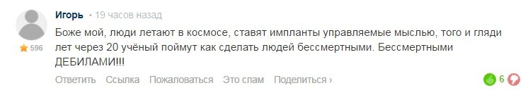 Лучшие комментарии прошедшей недели