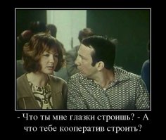 Крылатые фразы и выражения из любимых советских фильмов