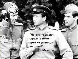 Крылатые фразы и выражения из любимых советских фильмов