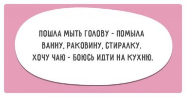 Для поднятия настроения