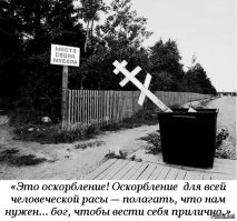 Почти триста человек