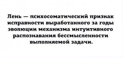 «Надо начать новую жизнь, а лень» — «ленивый» календарь на 2017 год