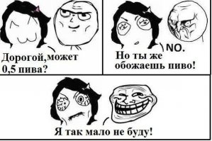 Для поднятия настроения