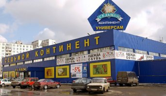 "на всех 7 континентах "

1. Евразия. 
2. Африка. 
3. Северная Америка. 
4. Южная Америка. 
5. Австралия. 
6. Антарктида. 

Наверно у меня не тот глобус был в школы...  

Хотя нет, вспомнил!!! Ура!!! Я вспомнил Седьмой Континент!!!

Прикольно, наверно, по магазинам путешествовать. :)