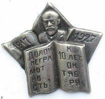 Долой негра!!!