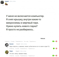 Смешные комментарии фишкян