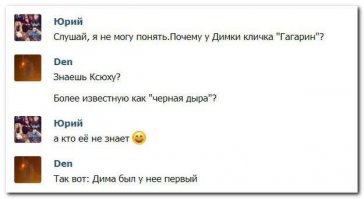 Смешные комментарии из социальных сетей!