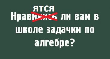 для некоторых этот вопрос звучит так
