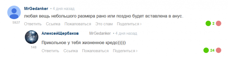 Смешные комментарии фишкян