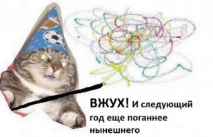 Новогоднее настроение: ожидание и реальность
