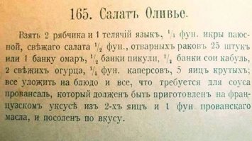 Индекс Оливье