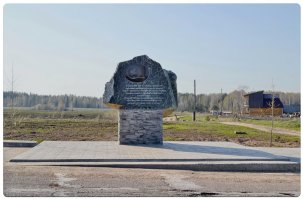 Поэтому 25 марта 1961 года в космос был запущен последний перед полетом Юрия Гагарина корабль-спутник с собакой Звездочкой и манекеном на борту. Считается, что имя собаке дал сам Юрий Гагарин. 

У нас приземлились, возле города. Камень прямо на месте приземления, а стелла у дороги, возле поворота к камню.

56.716439, 54.374134 - Это стелла.
56.723213, 54.400952 - Это камень.