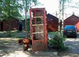 Когда-то давным-давно!