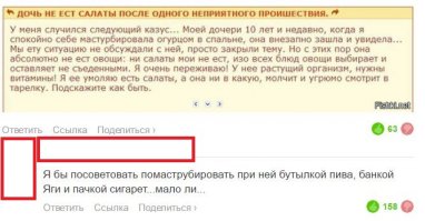 Смешные комментарии фишкян