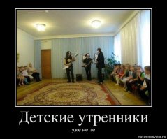 Вот почему не стоит ходить на детские утренники