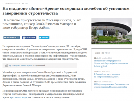 А тем временем в России.