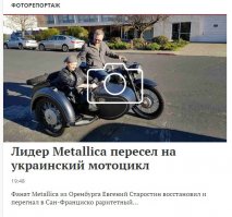 У либеральных журналистов из газета.ру своя точка зрения))
Комментарий к новости понравился.