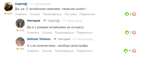 Смешные комментарии фишкян